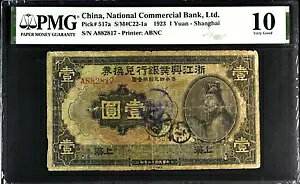 �����AP-517A�A�������Ƌ�s�A1 ���A1923 �N�A��C�AVG PMG 10�A���A
