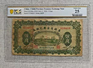 �����A�`���ȍ����ב֌� 5 ���A1928 �N P-S1242a VF