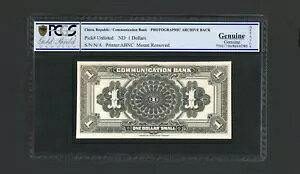 �����ʐM��s 1 �h�� �A�[�J�C�u�ʐ^ �؋� PCGS