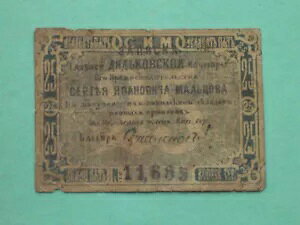 ���V�A�A�f�B���g�R���H 1860-68�N �f�B���g�R���H�̃}���c�H�t�{�ЁA25�R�y�C�J�B���A�I