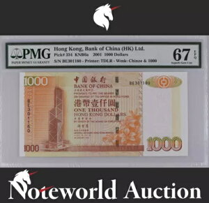 ���` ���� ������s (HK) 1000 �h�� 2001 P 334 UNC PMG 67 EPQ