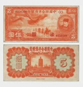 ���� - �����A�M������s - 1938 - 5 �� - VF+ - #CO2666
