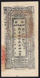 ���� 5 �e�B�[�� 1932 (�V�d�ȋ�s) S-1869 XF