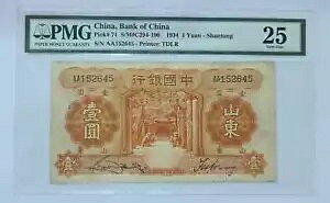 1���A������s PMG 25 VF 1934�N P71