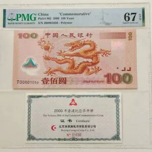 �����������u�L�O�v�s�b�N# 902 2000 100 �� PMG 67 �|���}�[