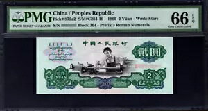 PMG66 �����l���� ��3�Ŏ��� 1960�N 2������ EPQ