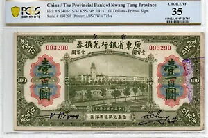 Prov Bank of Kwangtung Prov 100 dol 1918 PCGS 35 �̃^�C�g���Ȃ�