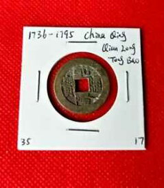 1736-1795 中国清朝銭龍通宝貨本物
