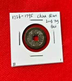 1736-1795 中国清朝銭龍通宝古銭本物