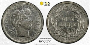 1906�N S �o�[�o�[ �_�C�� 10�Z���g PCGS XF �ڍ� 59091300