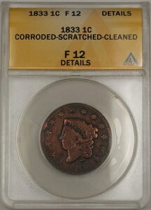1833�N �R���l�b�g ���[�W�Z���g 1�Z���g�R�C�� ANACS F 12 �ڍו��H�E������E�N���[�j���O�ς�
