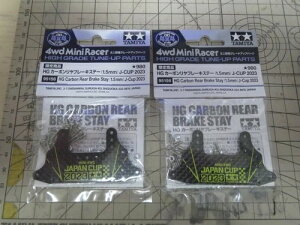 ///HG �J�[�{�����A�u���[�L�X�e�[ 1.5mm J-Cup2023 2�p�b�N�Z�b�g