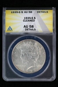 1935-S �s�[�X�_���[ ANACS AU-58 �ڍ׃N���[�j���O�ς� 3V7G