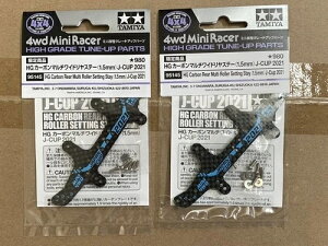 �~�j�l�� HG �J�[�{�� �}���`���C�h ���A�X�e�[ 1.5mm J-Cup2021 2�Z�b�g ���{��