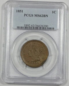 1851�N �ґg�w�A���[�W�Z���g�F�� PCGS MS 62 �u���E�� 1c-