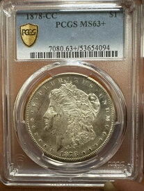 1878-CC モルガン銀貨 PCGS MS63+ プラス
