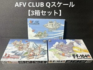 Afv Club Q�X�P�[��F-5E/F-104J/F-104G 3�{�b�N�X�Z�b�g���{-