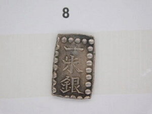 古銭 一朱銀」の人気商品一覧 | 安い商品を通販サイトから探す - 価格.com
