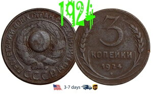 ���V�A �\�r�G�g ���� �\�A-CCCP 3�R�y�C�J 1924�N #19249