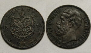 Rera �����R�C�� ���[�}�j�A 1879 B Two 2 Bani - Carol I KM# 11 ���C�I���Y�X�^���_�[�h