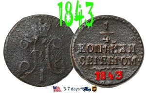 ���V�A ���V�A�鍑 �|���V���J 1/4 �R�y�C�J 1843 EM ���� �j�R���X1�� #19340