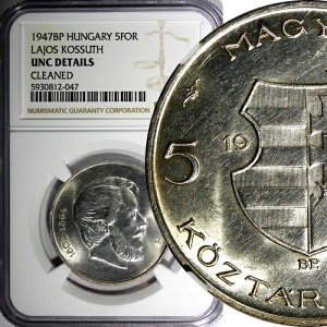 �n���K���[ �����V���E�R�V���[�g��� 1947�N BP 5�t�H�����g 1�N NGC UNC DET.KM# 534a (047)