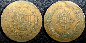 �`���j�W�A �`���j�X ���n���}�h3�� ���� AH1283 (1867) 2 �J���u �� KM# 157 (23 425)