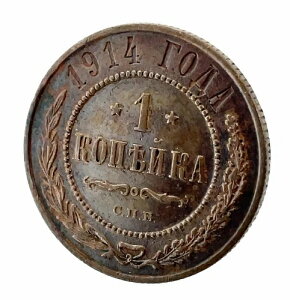 ���V�A�鍑 1�R�y�C�J 1914�N SPB BU UNC �g�[������ �j�R���X2��