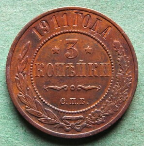 �R�C�� �R�y�C�J ���V�A 3�R�y�C�J 1911�N VZ �����ꂠ�� �j�R���X�E���V�����C�v�c�B�q