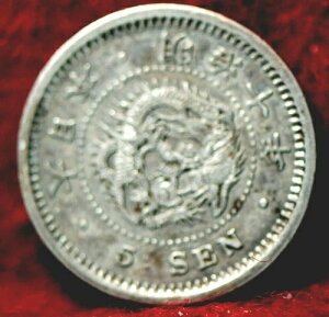 ���{�A�i1877�N�j�iY10�j�^�C�v1�A5�K�AY22�A��A�ɂ߂ėǍD�A5-21*