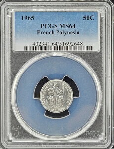 1965�N �t�����X�̃|���l�V�A 50�Z���g PCGS MS64