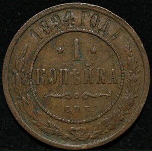���V�A�̓��� �ŏI�� �A���N�T���h��3�� 1894�N SPB 1�R�y�C�J�d�� �󏭕i