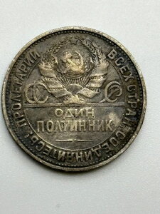 ���V�A - �\�A - �����̒b�艮 - ��� 50 �R�y�C�J (1/2 ���[�u��) 1925 �N