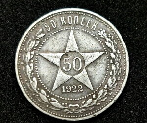 ��݁u�\�r�G�g ���V�A 50 �R�y�C�J 1922�N �Z�[���I�󏭁B�v