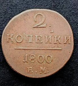 ���V�A���� 2�R�y�C�J���� 1800�N �c��|�[��1��