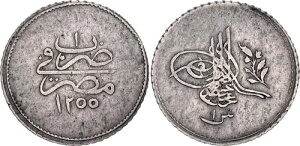�G�W�v�g - �I�X�}���鍑�A�V���o�[ 1 �L���V�� �X���^�� �A�u�h�D�� ���W�h 1255/1 (MS-28)�A���A