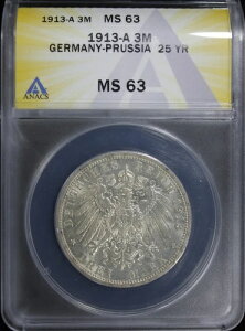 1913-A �h�C�c �v���C�Z�� 3�}���N 25�N ANACS MS-63 (2531953)