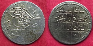 �g���R - �I�X�}���鍑�A�V���o�[ 5 �p�� �X���^�� �A�u�h�D�� �n�~�h I 1187/11 AH (MS-9)�A���A