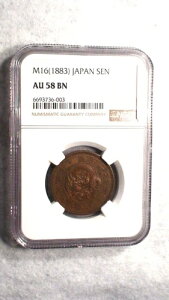M16 (1883) ���{ 1 �K NGC AU58 1S �R�C�� �������w��!
