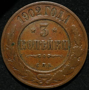 3�R�y�C�J 1902�N SPB ���V�A�鍑�A���e�B�[�N�R�C�� �j�R���X2�� �i�C�X�L�[�f�[�g ���A