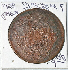 1928�N ���� �z�i�����A 200���� Y-396.1 1928�N �͓�ȍk��J�c��?��42�ѕđ��-