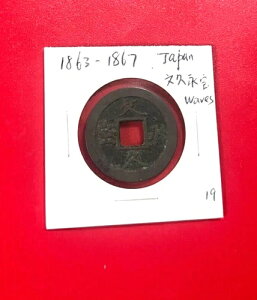 1863-1867 ���{ �g�͗l�̌����R�C�� ���v�i�� �{��