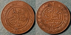 �`���j�W�A 1865 (1281) 2 Kharub KM-156 �� XF #96 - �č��̔���