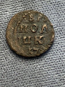?? 1720�N���V�A�鍑���R�C��Polushka(1/4 Kopeck)�APETER I�A�f���炵���B-