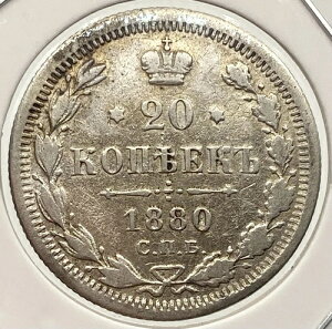 1880�N���V�A�鍑20�R�y�C�J��� XF+����