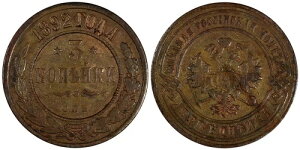 ���V�A �A���N�T���h��3�� ���� 1892�N SPB 3�R�y�C�J XF ��� �� Y# 11.2 (62)