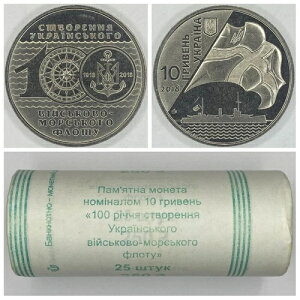 �E�N���C�i 2018�N 10 �O�����F�� ���[���u�E�N���C�i�C�R�n��100���N�v