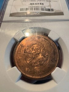 1888�N ���{ 1�K NGC MS63 RB�B1�K��1�K�̊Ԃɖ��m�̕ώ�us�v�����݂���\������B
