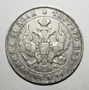 S5 - ���V�A 1���[�u�� 1843�N Very Fine + / Extremely Fine ��� - �j�R���C1��