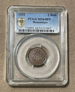 ���U���r�[�N - 1853 �N���� 2 ���C�X (PCGS MS 64) - ��!
